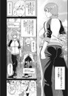 キャンプフィーバー試し読み2ページ
