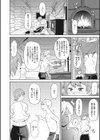 キャンプフィーバー試し読み4ページ