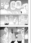 キャンプフィーバー試し読み5ページ