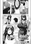 痴態配信したいの！試し読み2ページ
