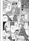 空女試し読み2ページ