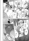 空女試し読み4ページ