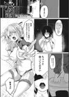 おまかせ天使さん試し読み1ページ