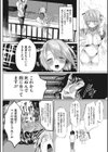 おまかせ天使さん試し読み2ページ