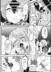 おまかせ天使さん試し読み4ページ