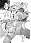 おまかせ天使さん試し読み5ページ