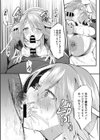 おまかせ天使さん試し読み7ページ