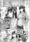 過ち試し読み1ページ