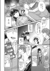 過ち試し読み2ページ