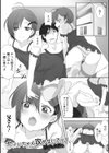 おにいちゃん攻めないでっ！試し読み1ページ