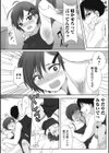 おにいちゃん攻めないでっ！試し読み2ページ