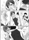おにいちゃん攻めないでっ！試し読み4ページ
