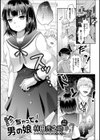 診ちゃって！男の娘試し読み1ページ