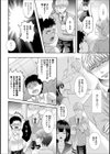 診ちゃって！男の娘試し読み2ページ