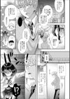 診ちゃって！男の娘試し読み3ページ