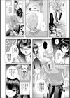 診ちゃって！男の娘試し読み4ページ