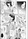 診ちゃって！男の娘試し読み5ページ
