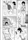 寝取られエステ試し読み2ページ