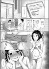 寝取られエステ試し読み3ページ