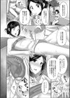 寝取られエステ試し読み4ページ