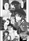 アイツは生イきな男の娘！試し読み1ページ