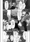 アイツは生イきな男の娘！試し読み2ページ