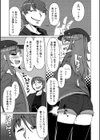 アイツは生イきな男の娘！試し読み3ページ
