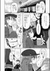 アイツは生イきな男の娘！試し読み4ページ