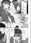アイツは生イきな男の娘！試し読み5ページ