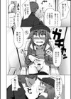 アイツは生イきな男の娘！試し読み6ページ