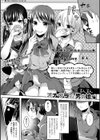 オナクラde男の娘試し読み1ページ