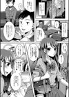 オナクラde男の娘試し読み2ページ