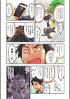 五分の魂試し読み2ページ