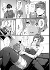Gift to Xmas試し読み3ページ
