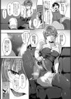 Gift to Xmas試し読み5ページ