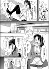 HIGH HAT SISTER試し読み3ページ