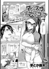 アンスコすこスコ！？試し読み1ページ