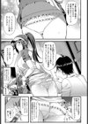 アンスコすこスコ！？試し読み3ページ