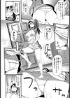 アンスコすこスコ！？試し読み4ページ