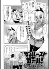 サンバーストガール！試し読み1ページ