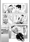 サンバーストガール！試し読み2ページ
