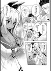サンバーストガール！試し読み3ページ