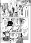 ドジ子とリボンと赤い糸試し読み3ページ