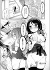 搾乳淫魔チーチェ試し読み3ページ