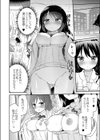 搾乳淫魔チーチェ試し読み6ページ