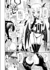 搾乳淫魔チーチェ試し読み8ページ
