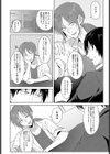 情意答合試し読み2ページ