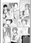 情意答合試し読み4ページ