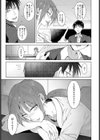 情意答合試し読み5ページ