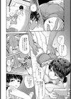 真夏のひみつ情交試し読み2ページ